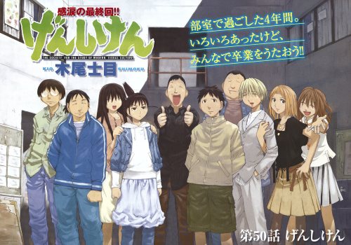 Genshiken Genshiken смотреть онлайн