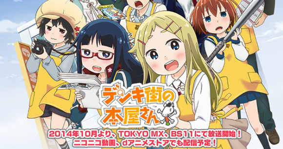 Denki-Gai-no-Honya-san